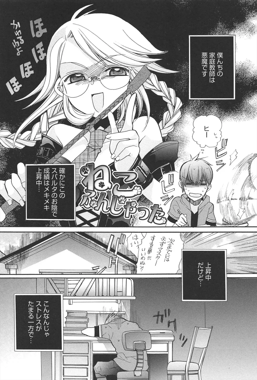 [Edoya Pochi] KyunKyun switch Fhentai - Page 120