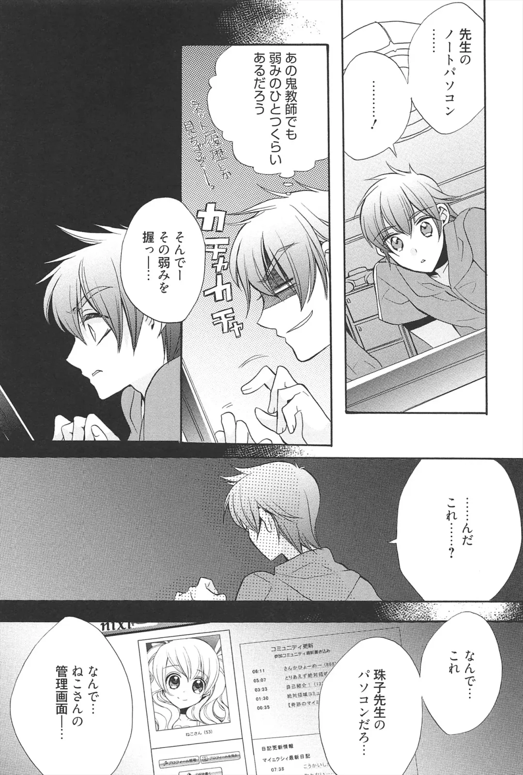 [Edoya Pochi] KyunKyun switch Fhentai - Page 124