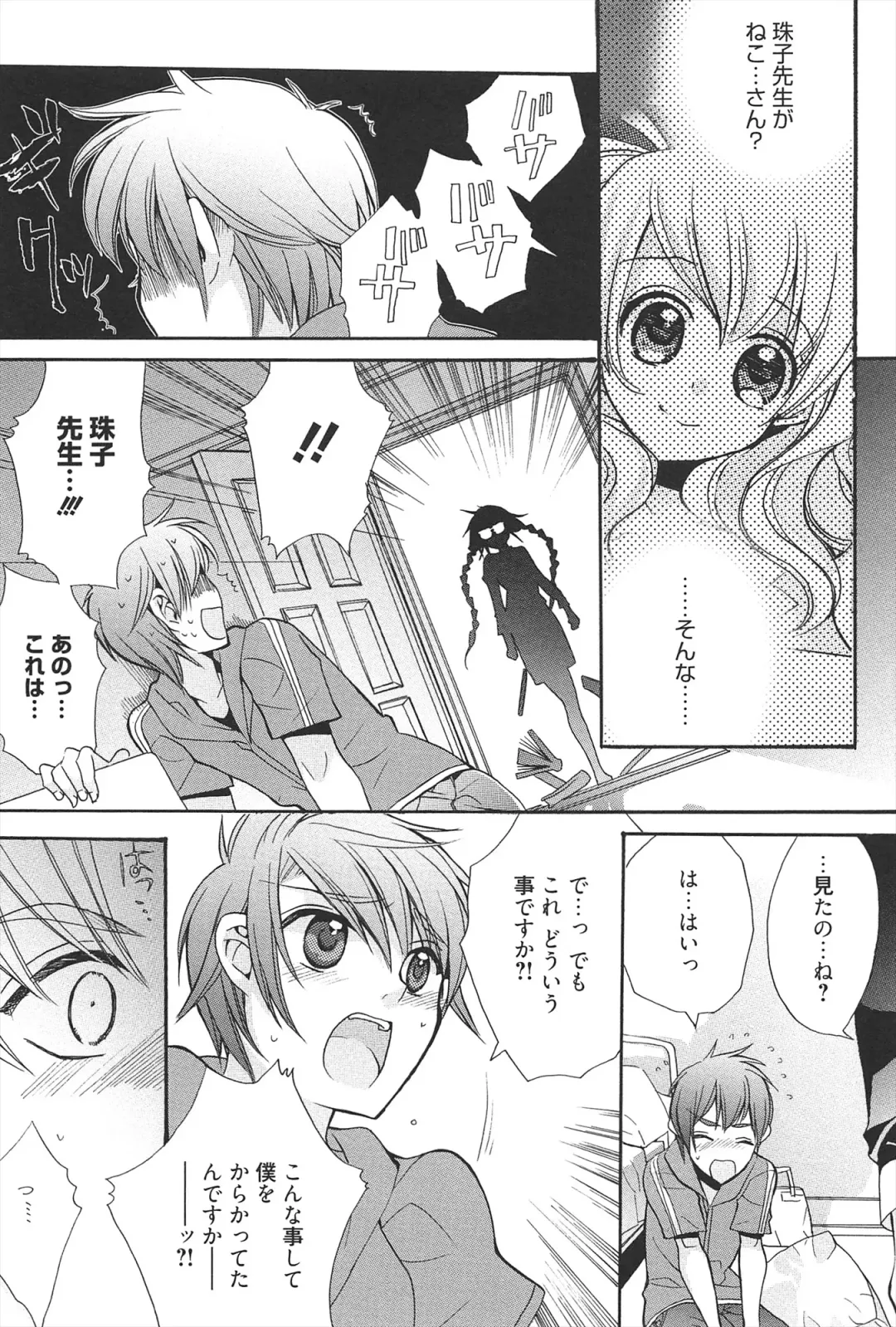 [Edoya Pochi] KyunKyun switch Fhentai - Page 125