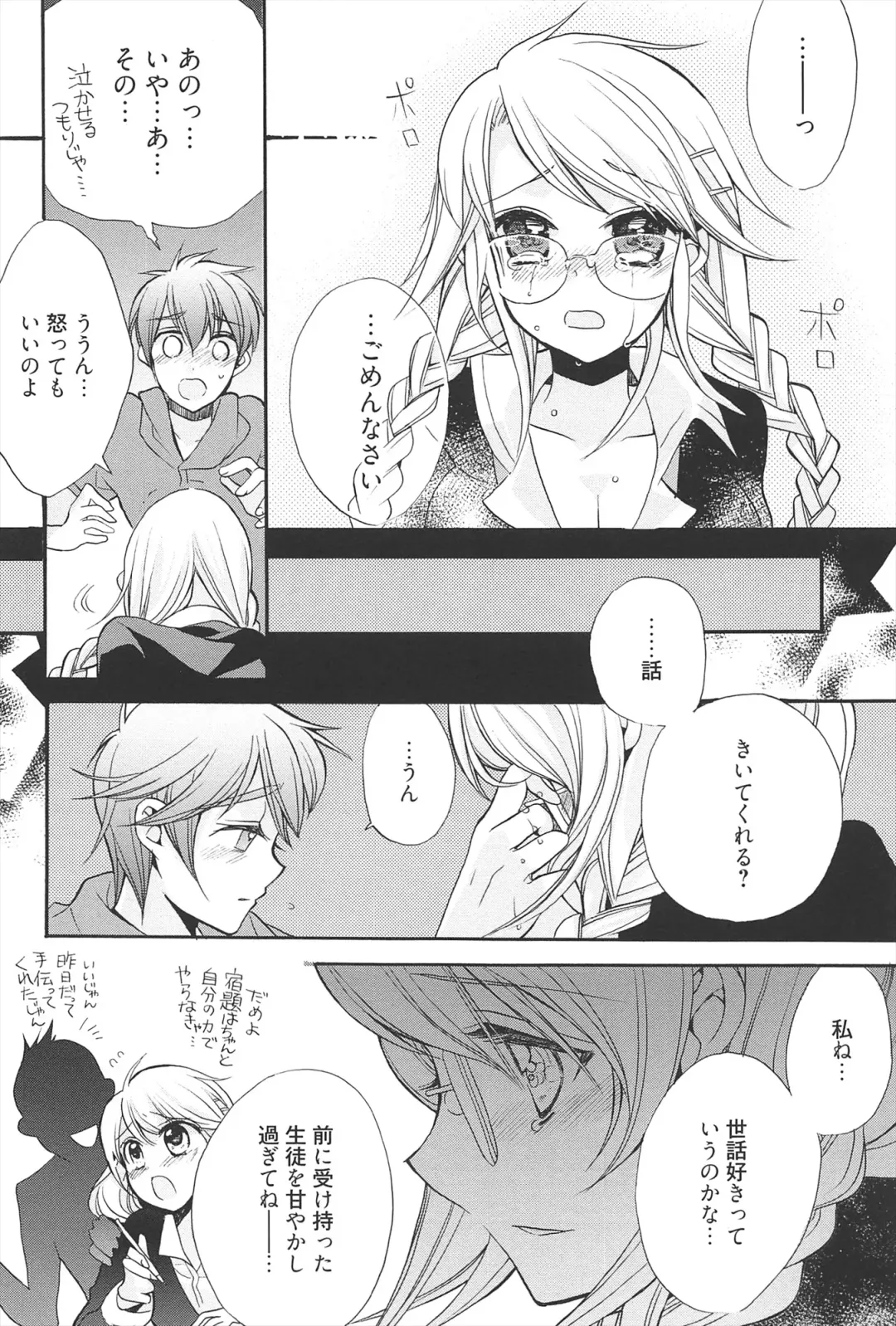 [Edoya Pochi] KyunKyun switch Fhentai - Page 126