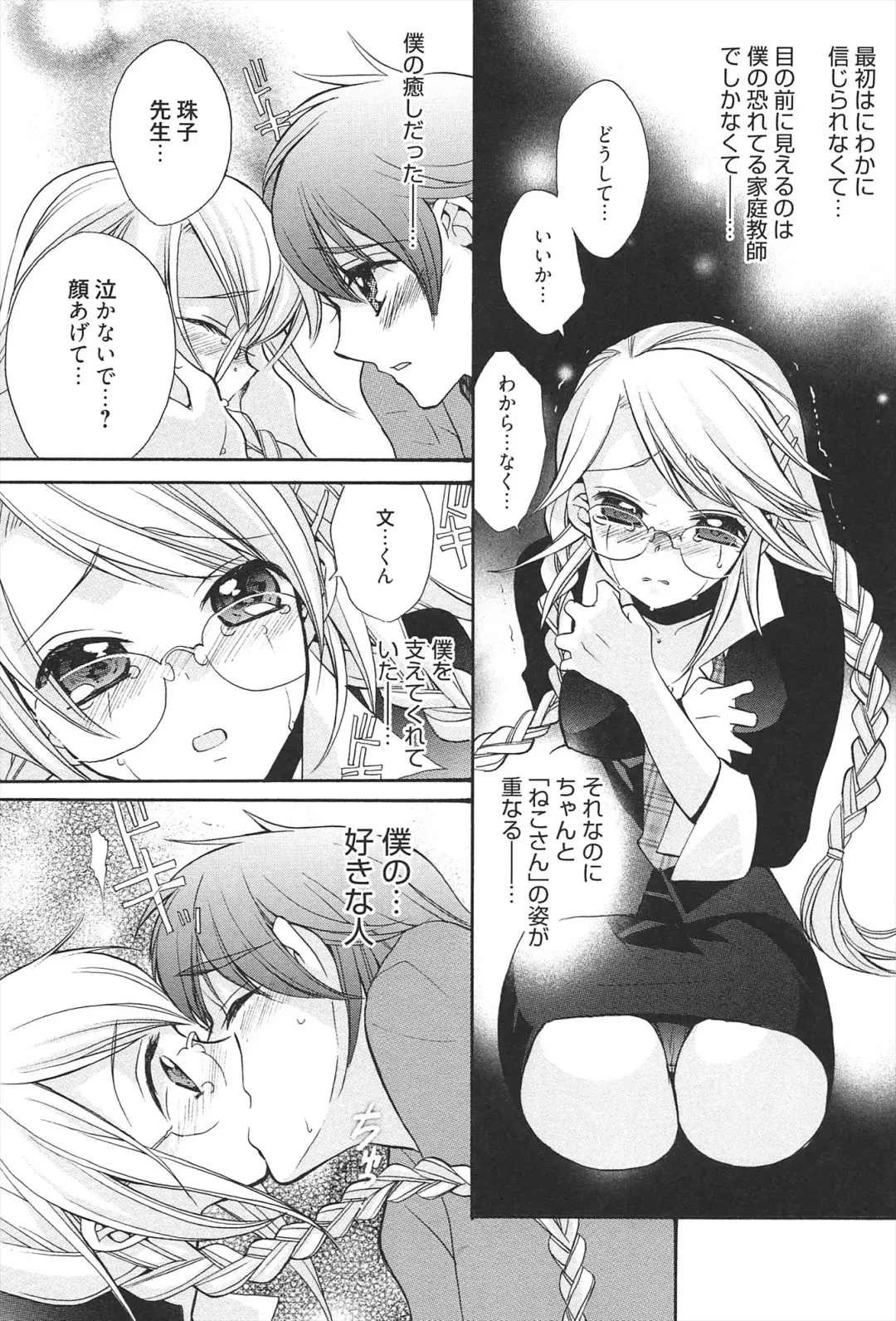 [Edoya Pochi] KyunKyun switch Fhentai - Page 129