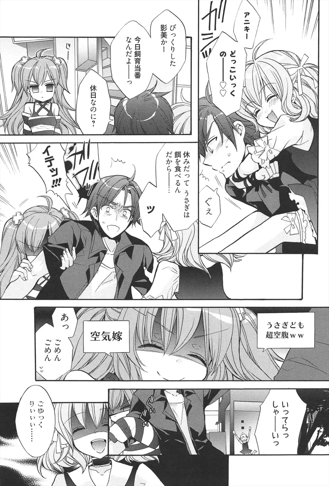 [Edoya Pochi] KyunKyun switch Fhentai - Page 13