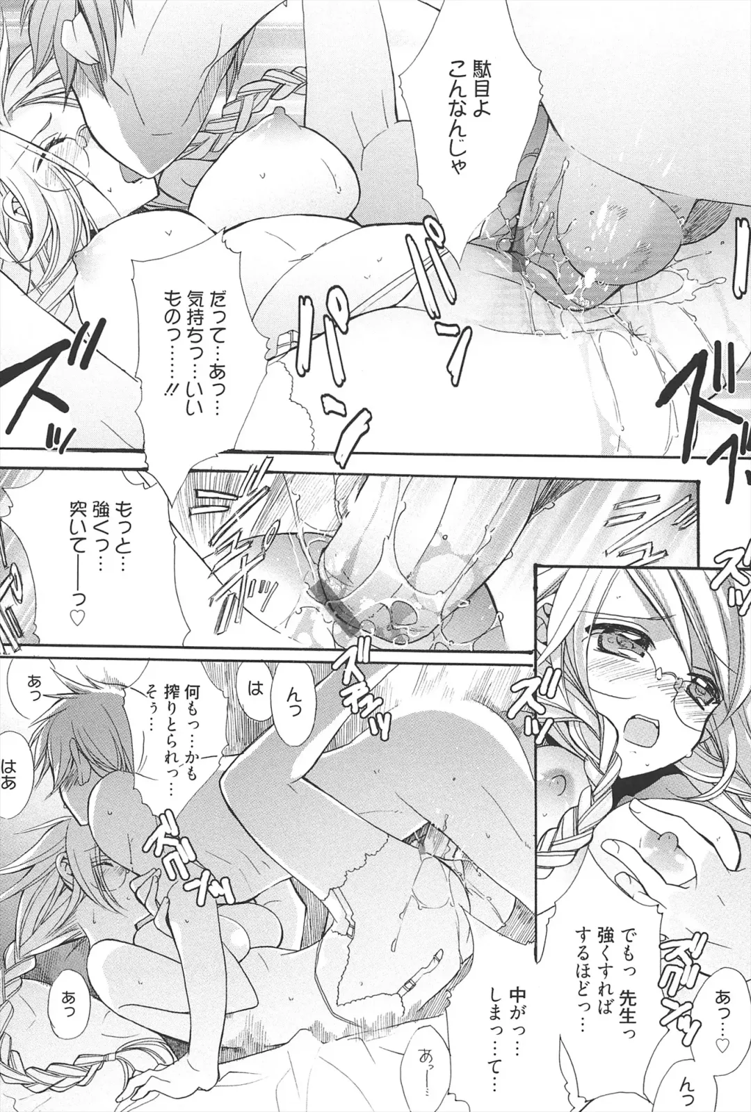 [Edoya Pochi] KyunKyun switch Fhentai - Page 134