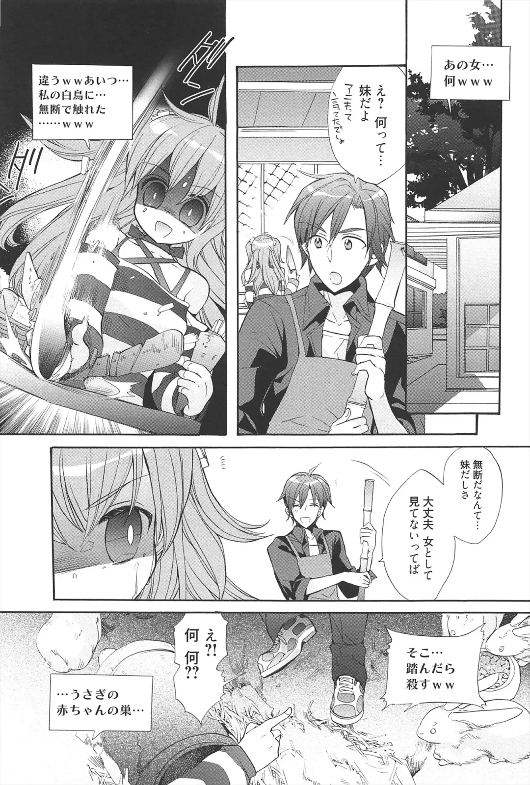 [Edoya Pochi] KyunKyun switch Fhentai - Page 14