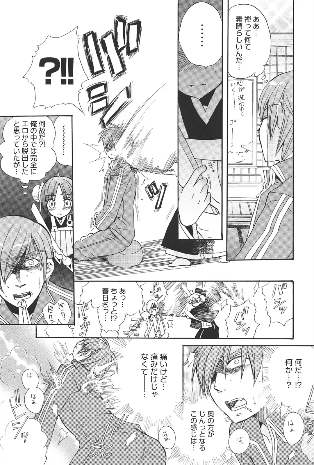 [Edoya Pochi] KyunKyun switch Fhentai - Page 143