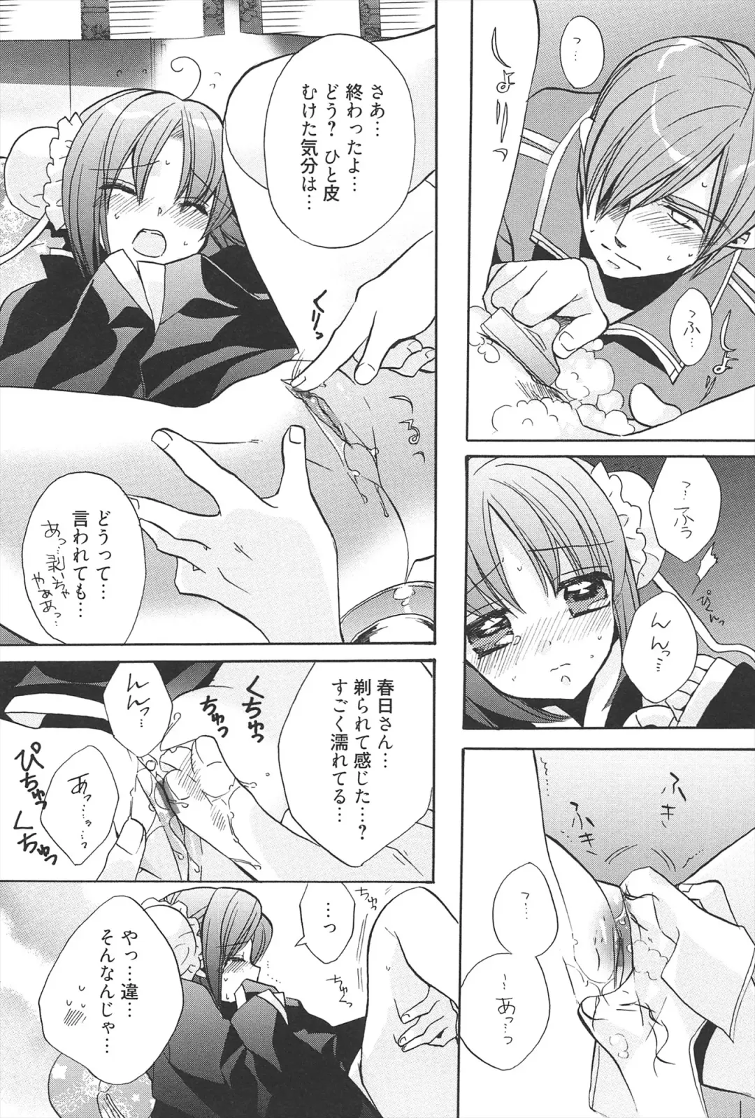 [Edoya Pochi] KyunKyun switch Fhentai - Page 148