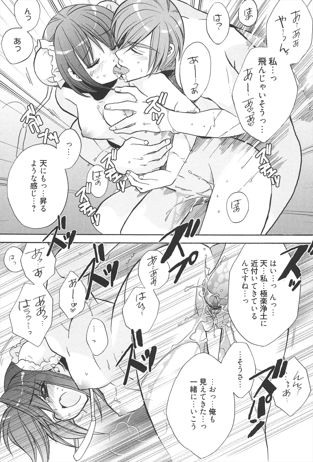 [Edoya Pochi] KyunKyun switch Fhentai - Page 152