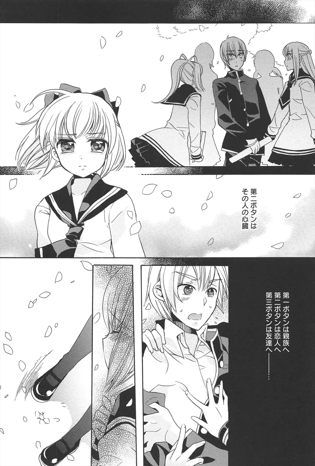 [Edoya Pochi] KyunKyun switch Fhentai - Page 160