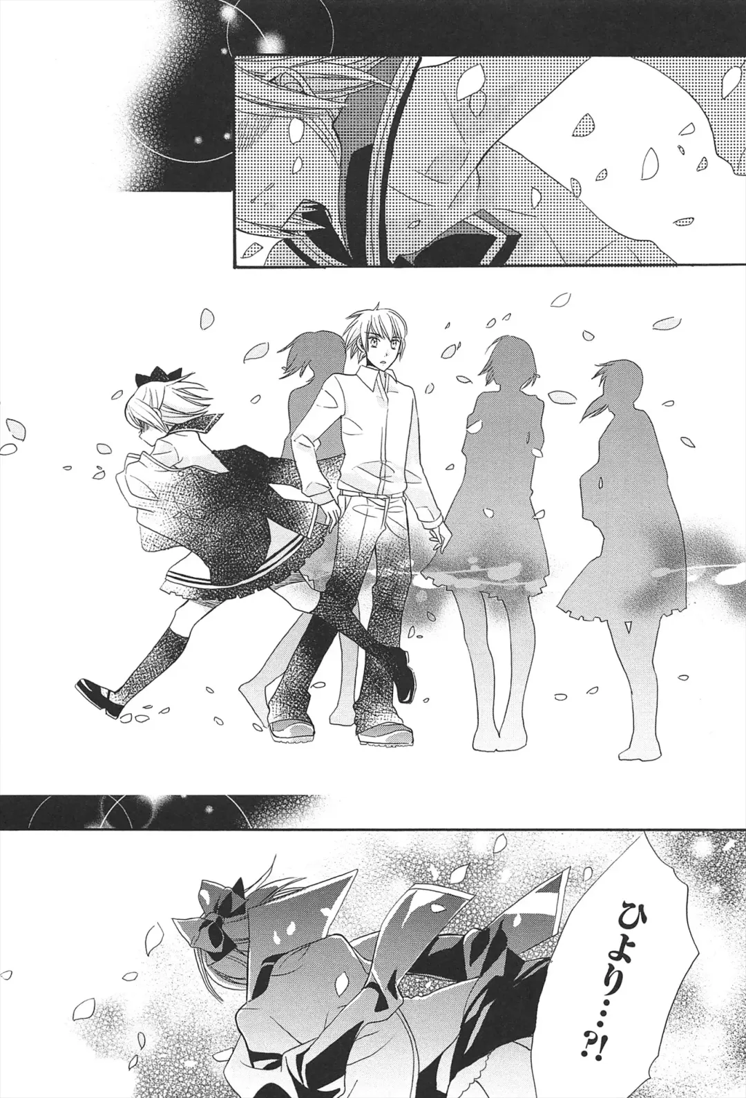 [Edoya Pochi] KyunKyun switch Fhentai - Page 161