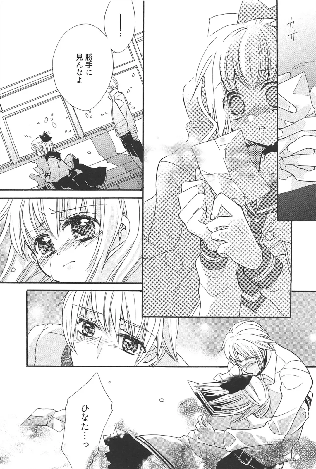 [Edoya Pochi] KyunKyun switch Fhentai - Page 164