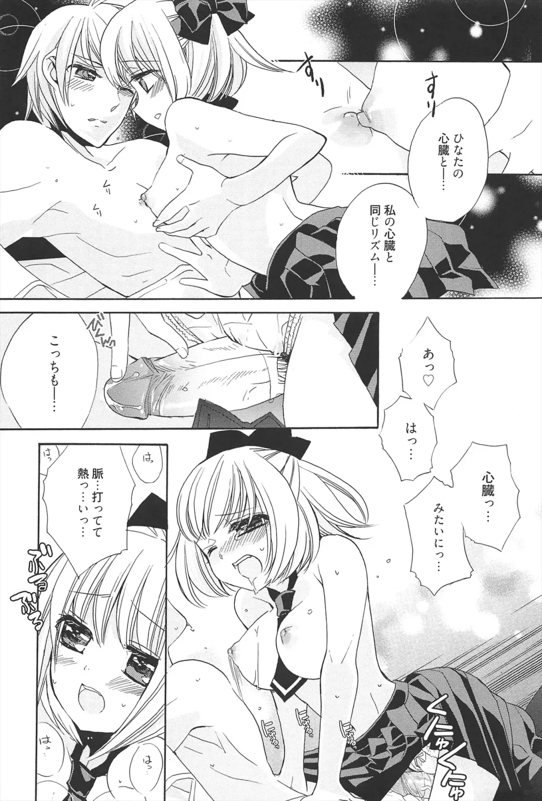 [Edoya Pochi] KyunKyun switch Fhentai - Page 167