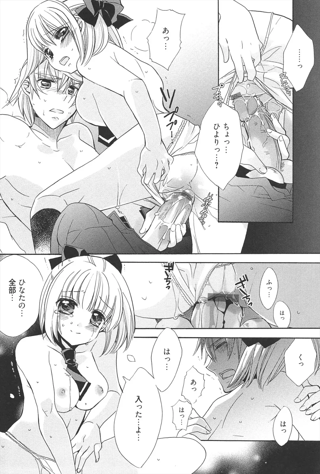 [Edoya Pochi] KyunKyun switch Fhentai - Page 168