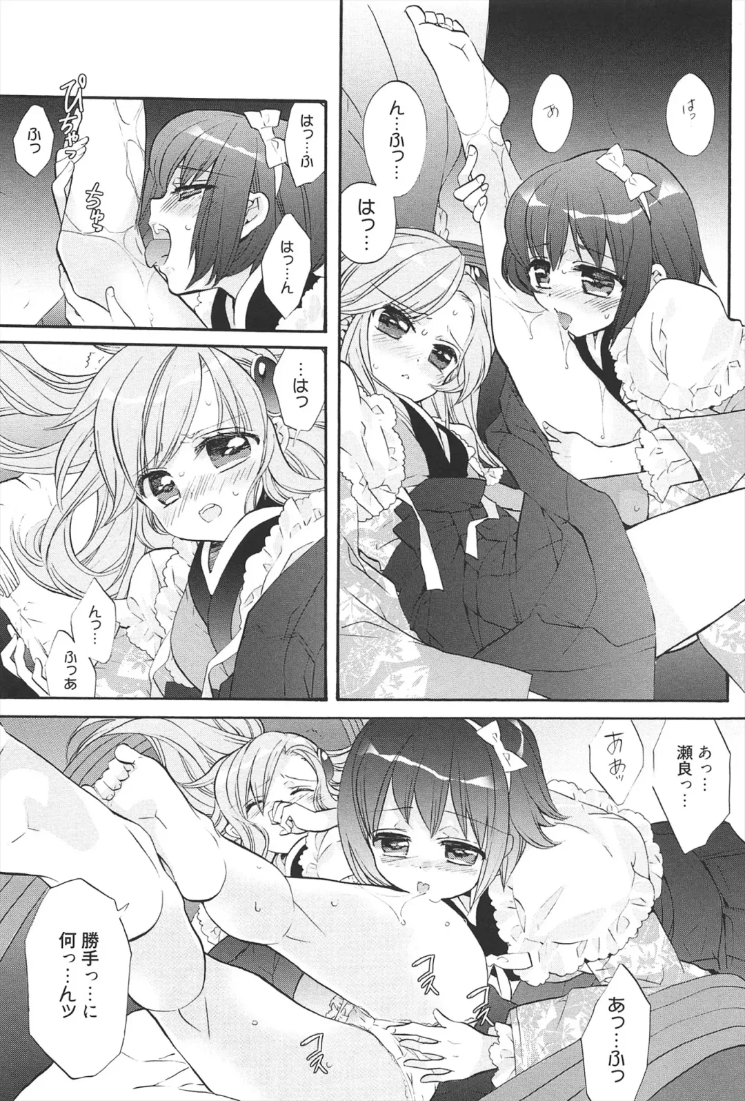[Edoya Pochi] KyunKyun switch Fhentai - Page 175