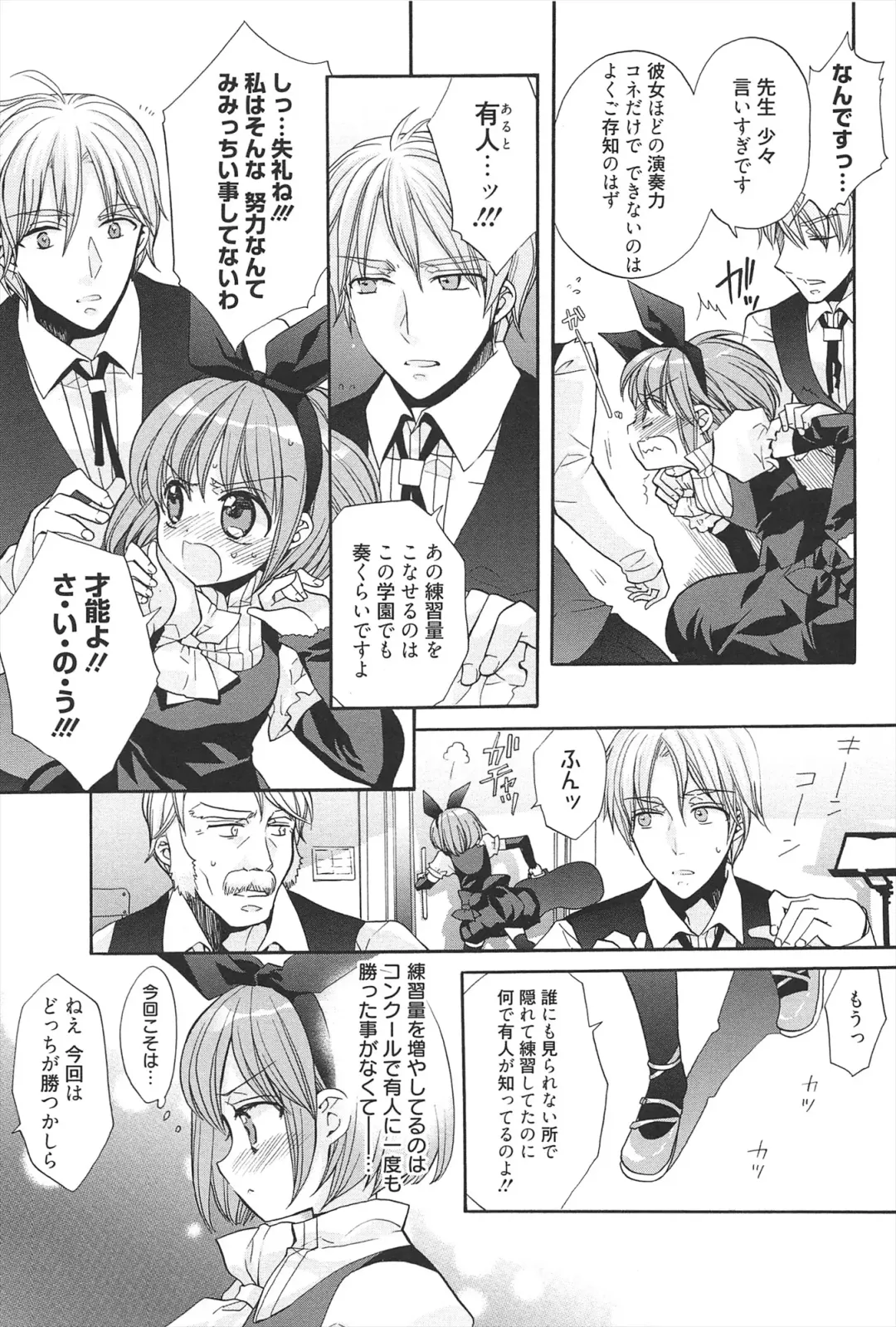 [Edoya Pochi] KyunKyun switch Fhentai - Page 25