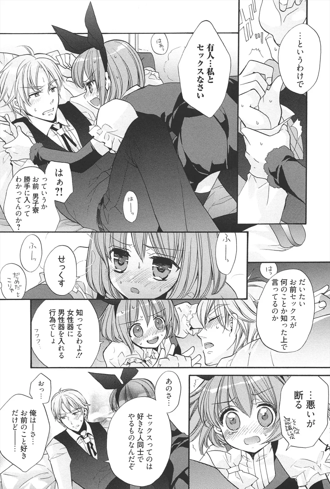 [Edoya Pochi] KyunKyun switch Fhentai - Page 31