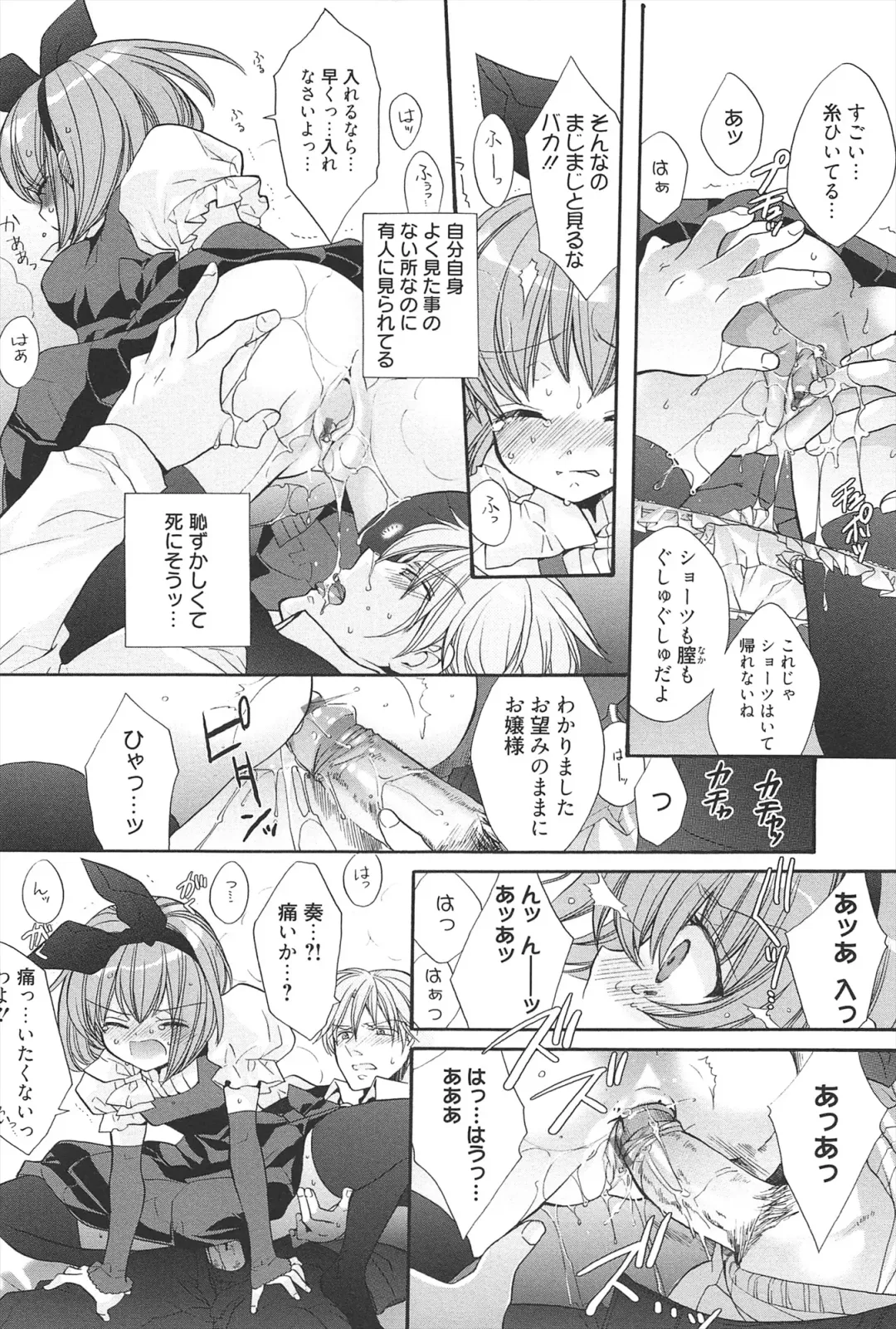 [Edoya Pochi] KyunKyun switch Fhentai - Page 36