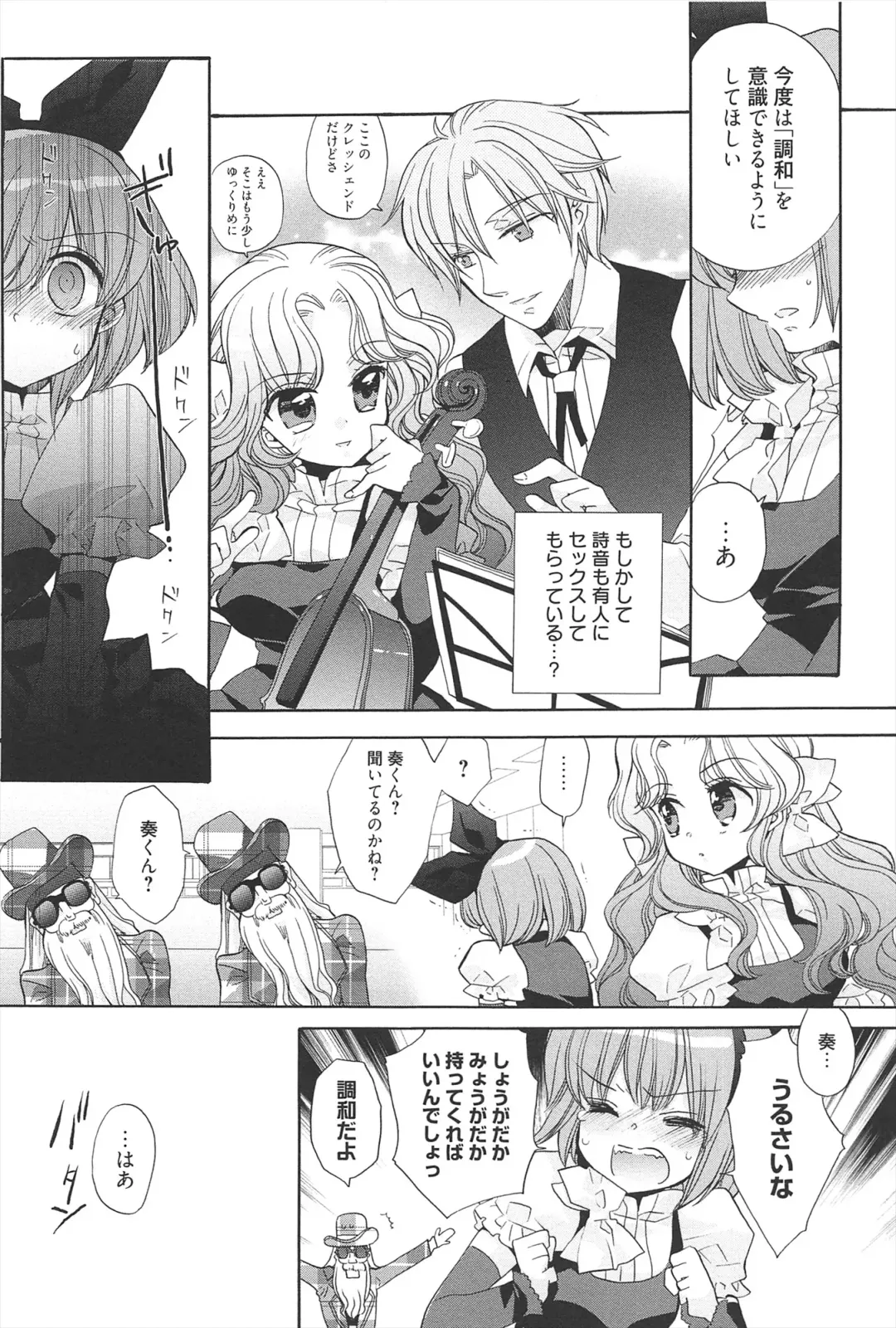 [Edoya Pochi] KyunKyun switch Fhentai - Page 44