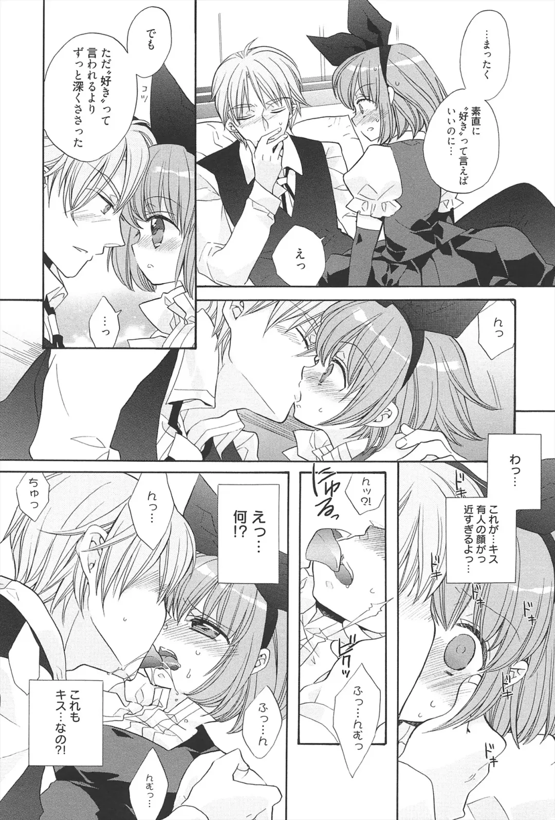 [Edoya Pochi] KyunKyun switch Fhentai - Page 50