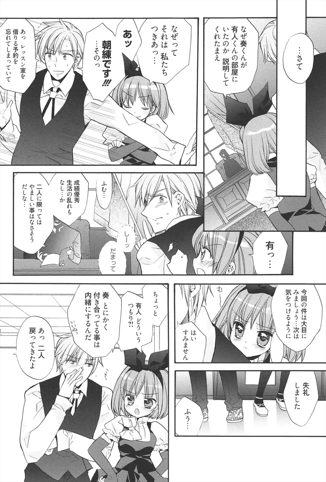 [Edoya Pochi] KyunKyun switch Fhentai - Page 62