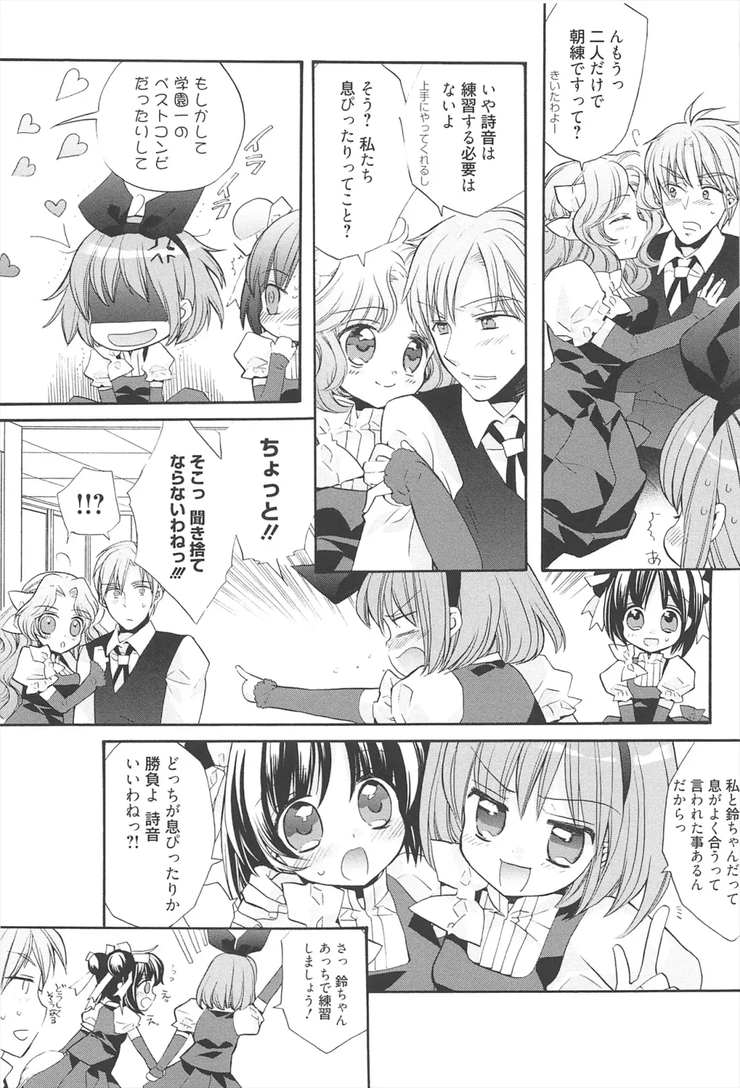 [Edoya Pochi] KyunKyun switch Fhentai - Page 63