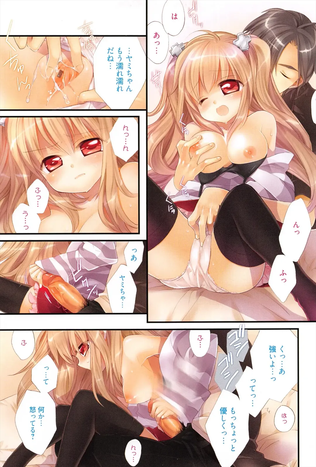 [Edoya Pochi] KyunKyun switch Fhentai - Page 7