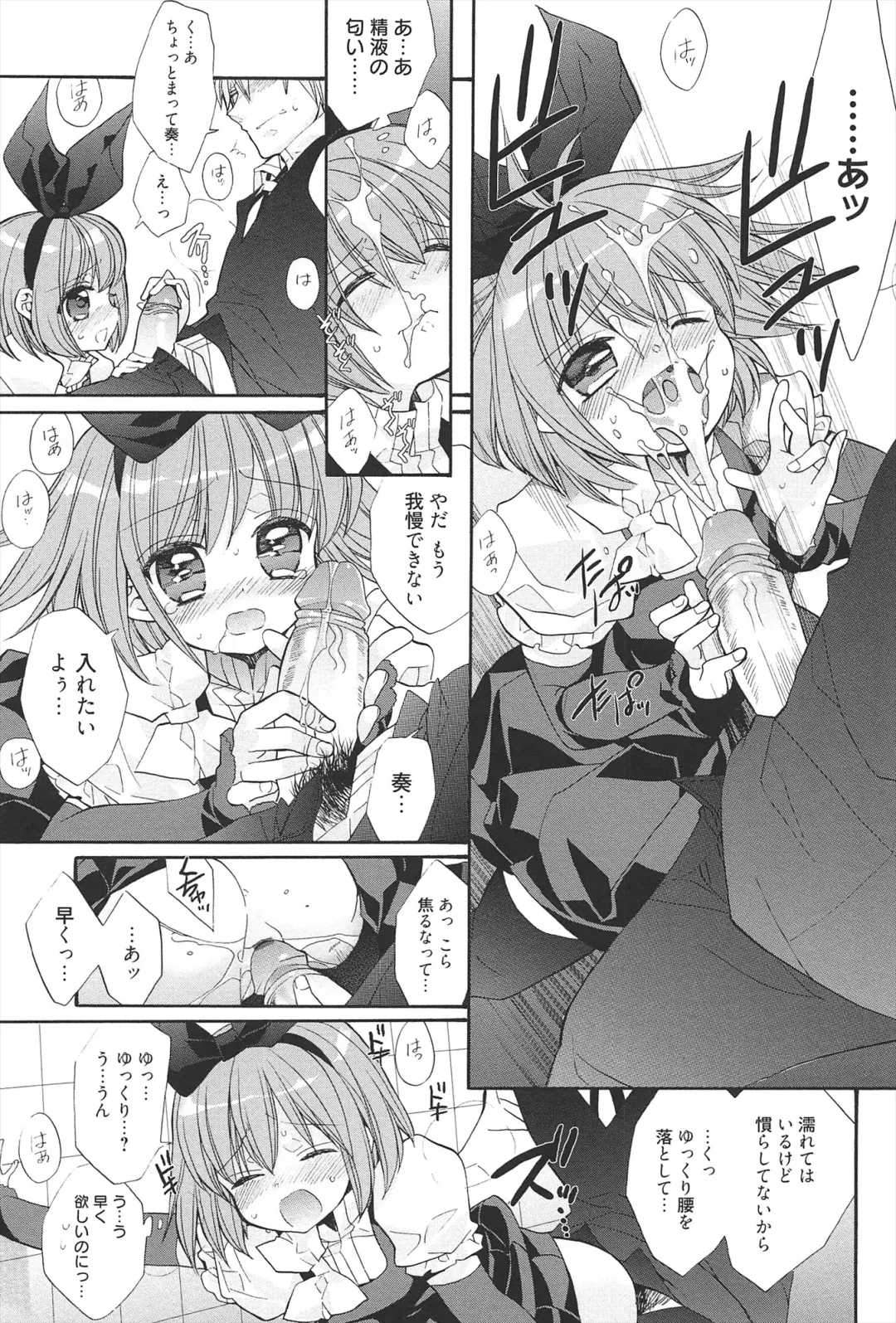 [Edoya Pochi] KyunKyun switch Fhentai - Page 71