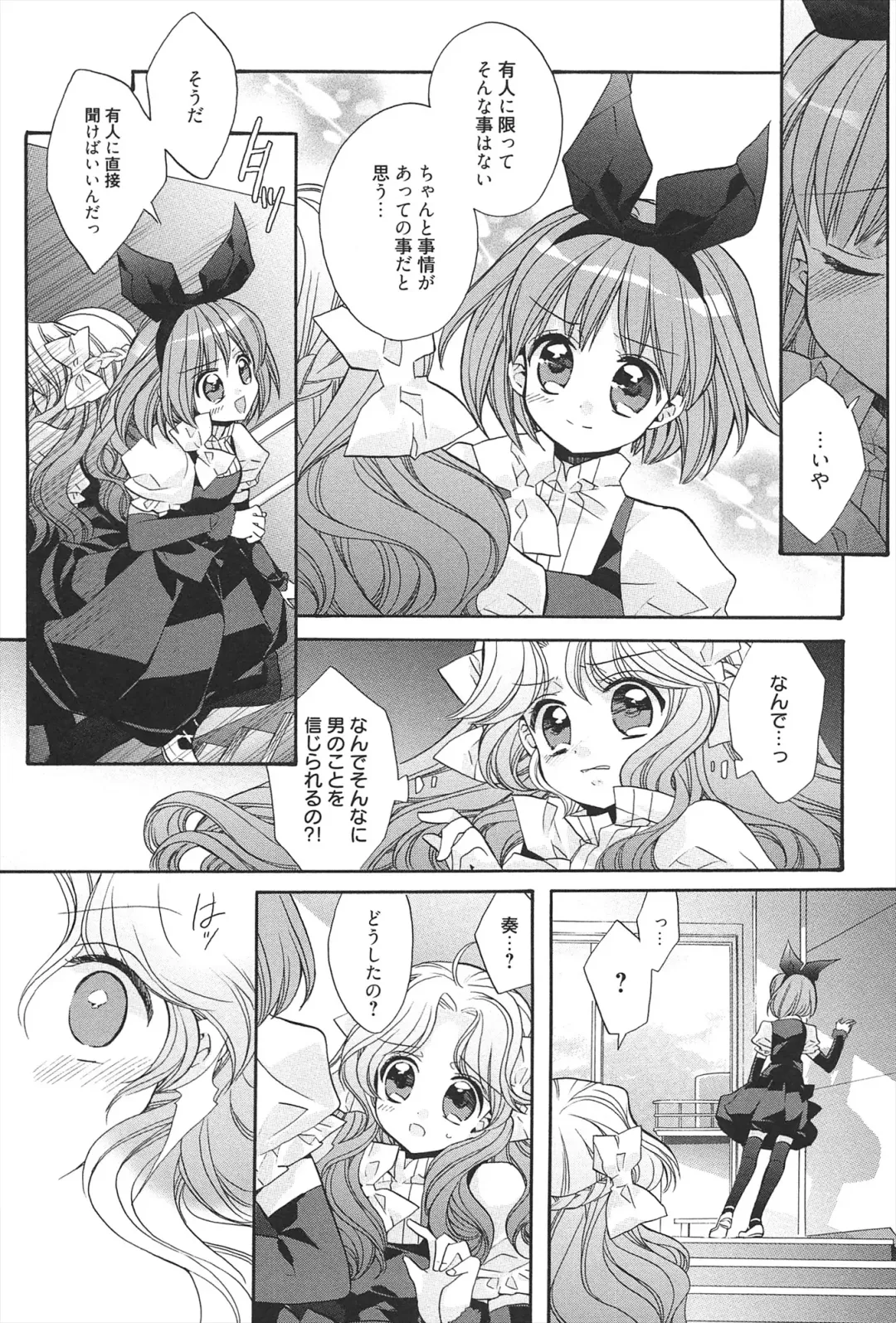 [Edoya Pochi] KyunKyun switch Fhentai - Page 81