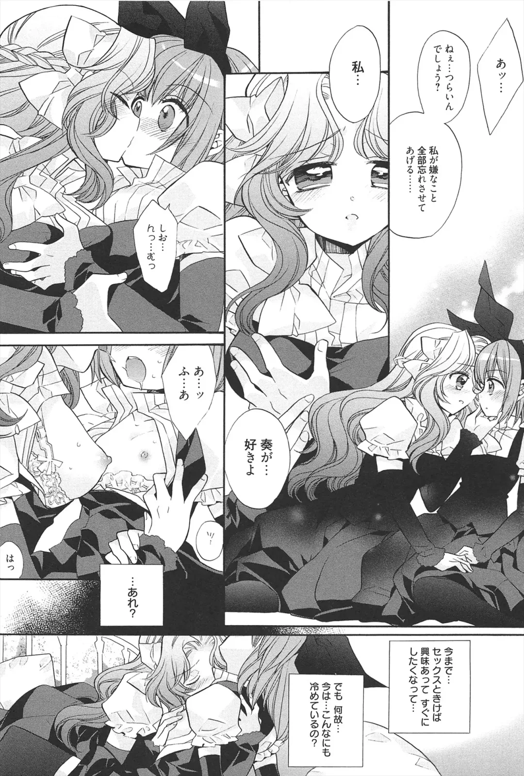 [Edoya Pochi] KyunKyun switch Fhentai - Page 84