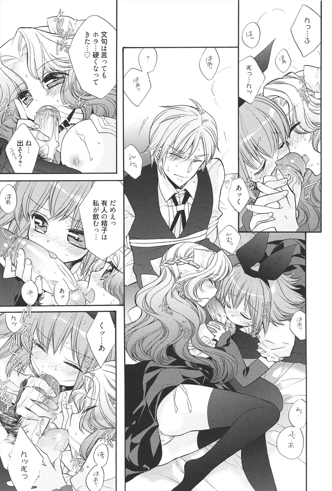 [Edoya Pochi] KyunKyun switch Fhentai - Page 87