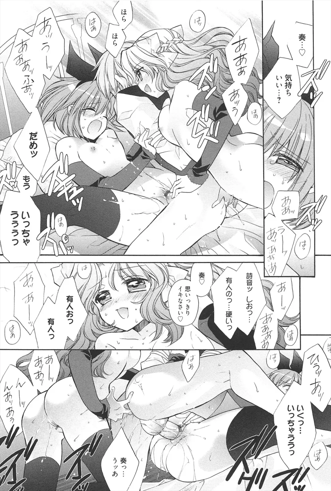 [Edoya Pochi] KyunKyun switch Fhentai - Page 92