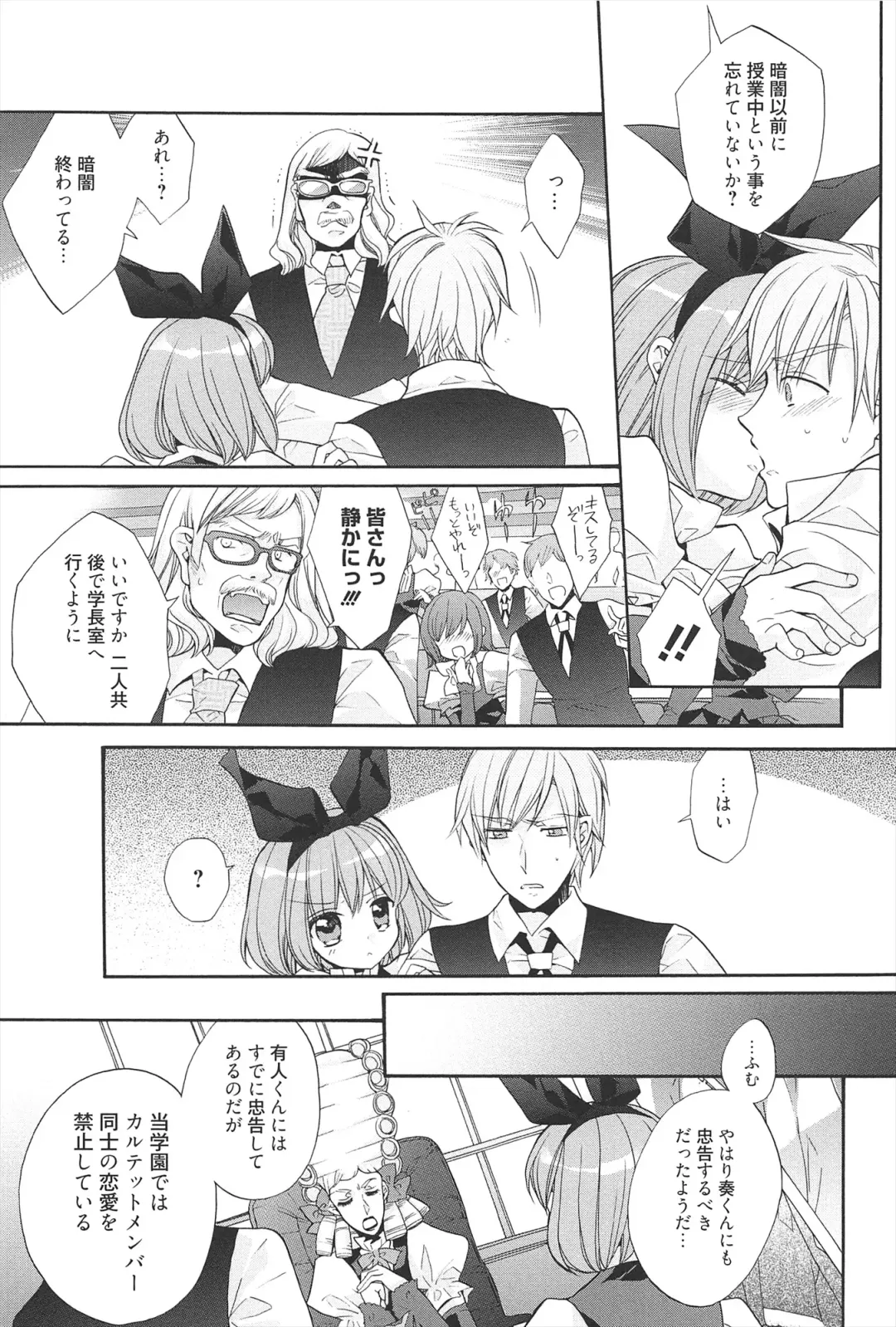 [Edoya Pochi] KyunKyun switch Fhentai - Page 99