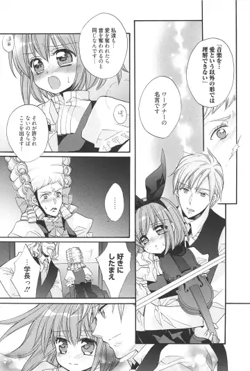 [Edoya Pochi] KyunKyun switch Fhentai - Page 108