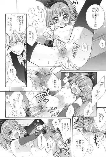 [Edoya Pochi] KyunKyun switch Fhentai - Page 113