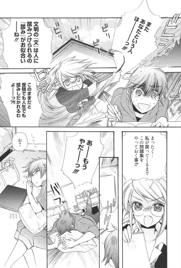 [Edoya Pochi] KyunKyun switch Fhentai - Page 123