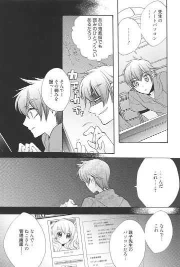 [Edoya Pochi] KyunKyun switch Fhentai - Page 124