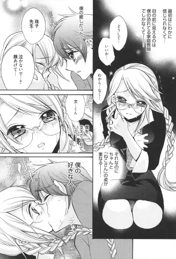 [Edoya Pochi] KyunKyun switch Fhentai - Page 129