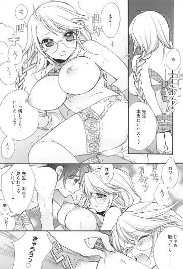 [Edoya Pochi] KyunKyun switch Fhentai - Page 131