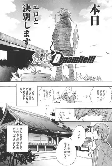 [Edoya Pochi] KyunKyun switch Fhentai - Page 138