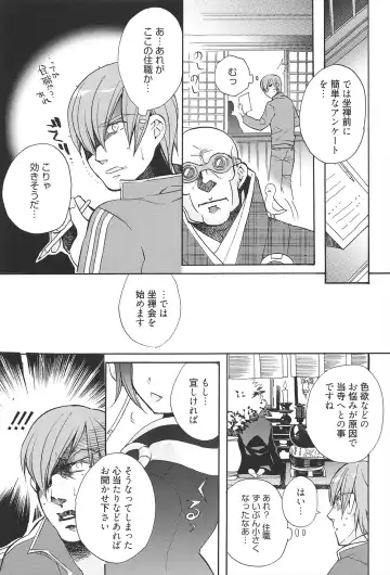 [Edoya Pochi] KyunKyun switch Fhentai - Page 139