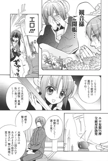 [Edoya Pochi] KyunKyun switch Fhentai - Page 141