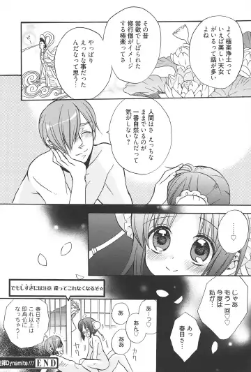 [Edoya Pochi] KyunKyun switch Fhentai - Page 154