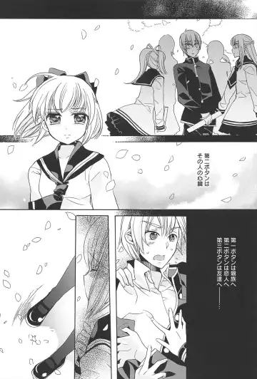 [Edoya Pochi] KyunKyun switch Fhentai - Page 160