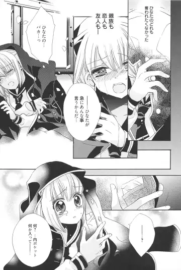 [Edoya Pochi] KyunKyun switch Fhentai - Page 163