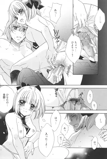 [Edoya Pochi] KyunKyun switch Fhentai - Page 168