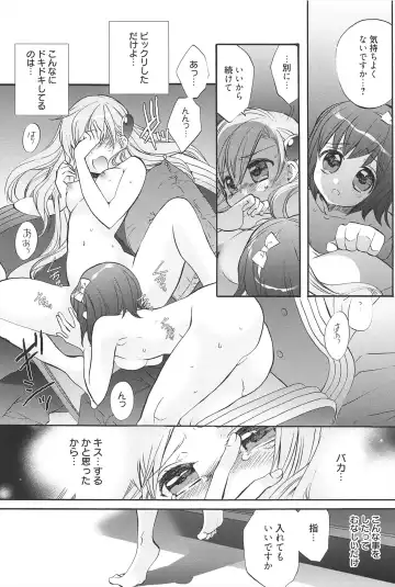 [Edoya Pochi] KyunKyun switch Fhentai - Page 178