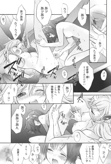 [Edoya Pochi] KyunKyun switch Fhentai - Page 179