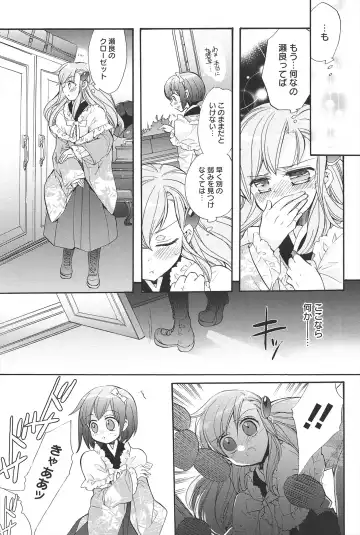 [Edoya Pochi] KyunKyun switch Fhentai - Page 183