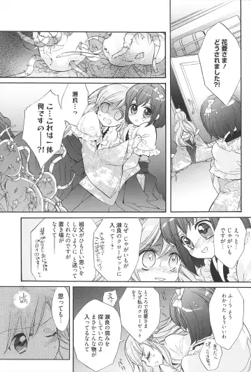 [Edoya Pochi] KyunKyun switch Fhentai - Page 184