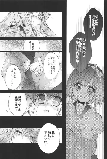 [Edoya Pochi] KyunKyun switch Fhentai - Page 187