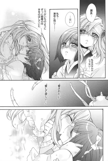 [Edoya Pochi] KyunKyun switch Fhentai - Page 189